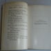 Antique 1927 Book Of Life Volume 1 Bible