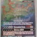 Super rare 2 GX, 1 Holo Shiny!