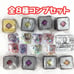 A-40 Comp Ultra Man Ark GP Ark Cube 02 All 8 Types Gacha