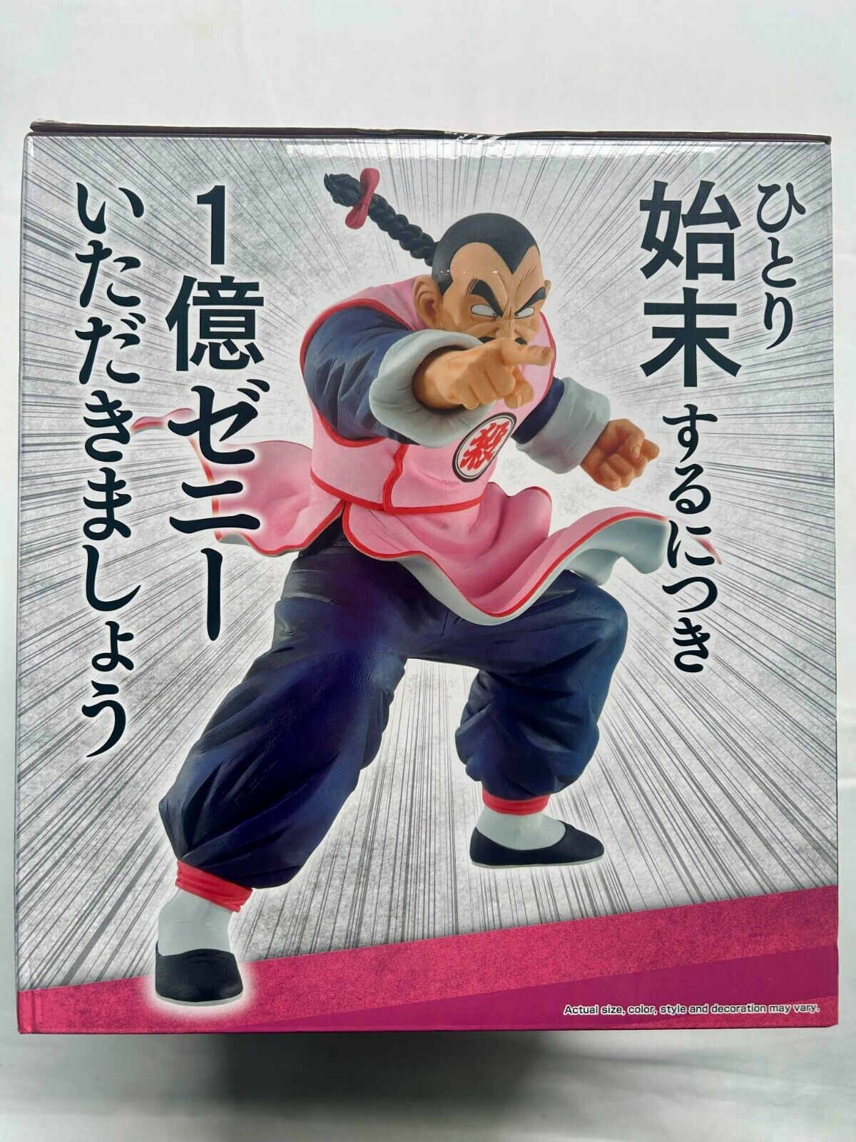 Bandai Dragon Ball Masterlise Ichibansho Figure Tao Pai Pai New in Box