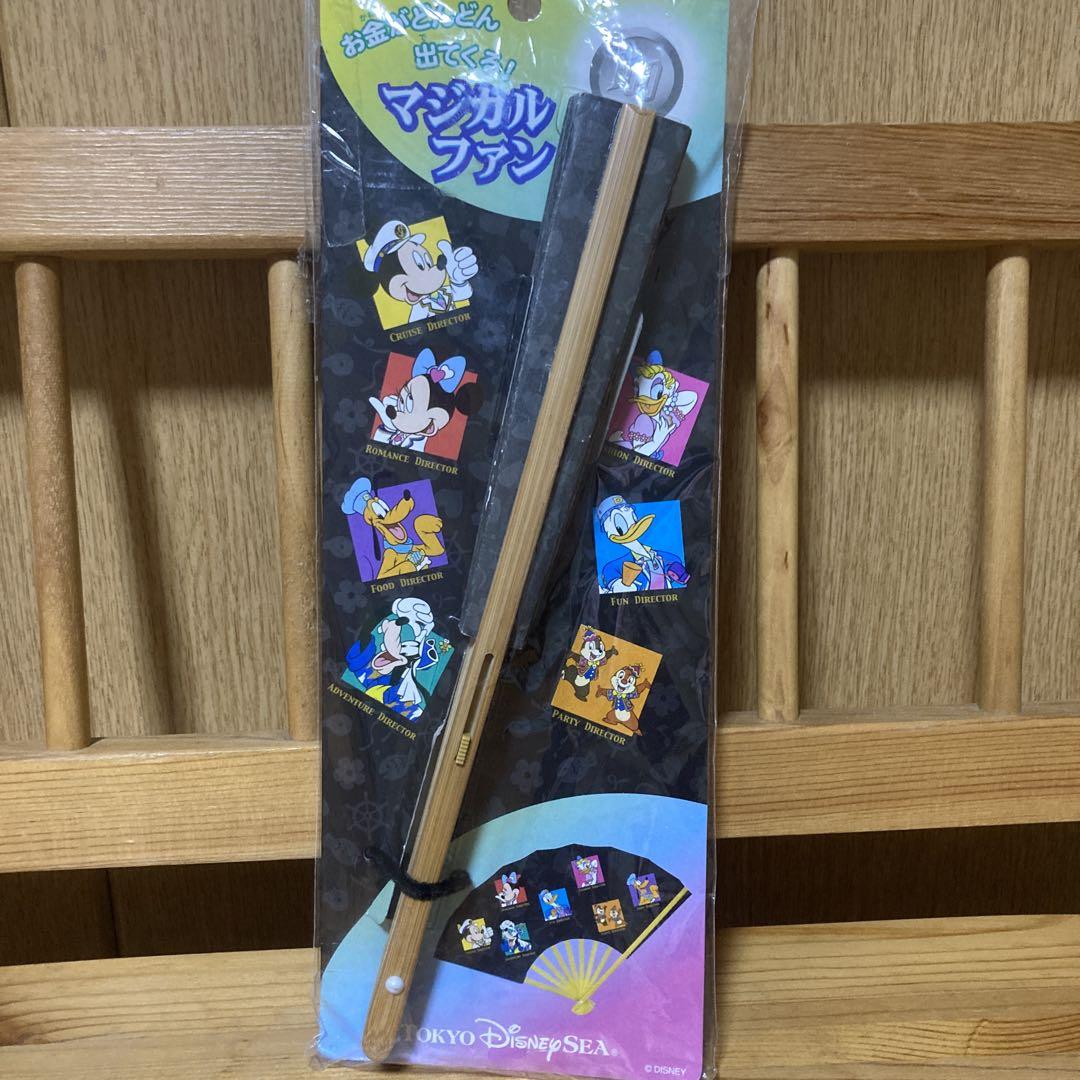 Disney Magical Fan, Money Comes Out, Rare, Retro