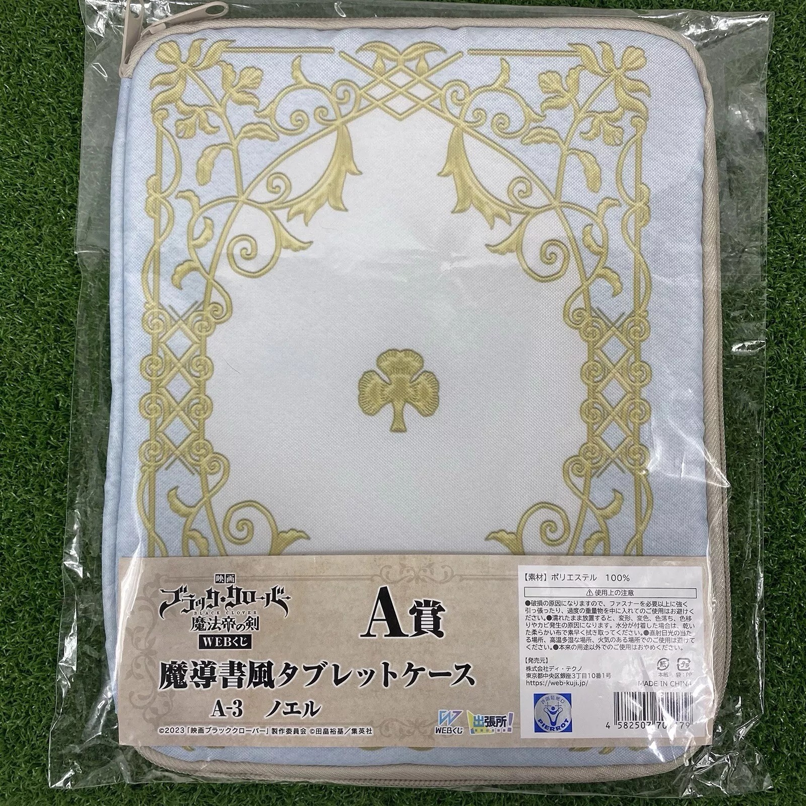 Black Clover Online Kuji Magic Emperor's Sword Noelle Silva Prize A Tablet Case