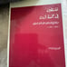 Book Arabic History فلسطين في خمسة قرون
