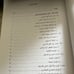 Book Arabic History فلسطين في خمسة قرون
