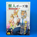 How to Draw Furries 2 Art Book JP Anthro