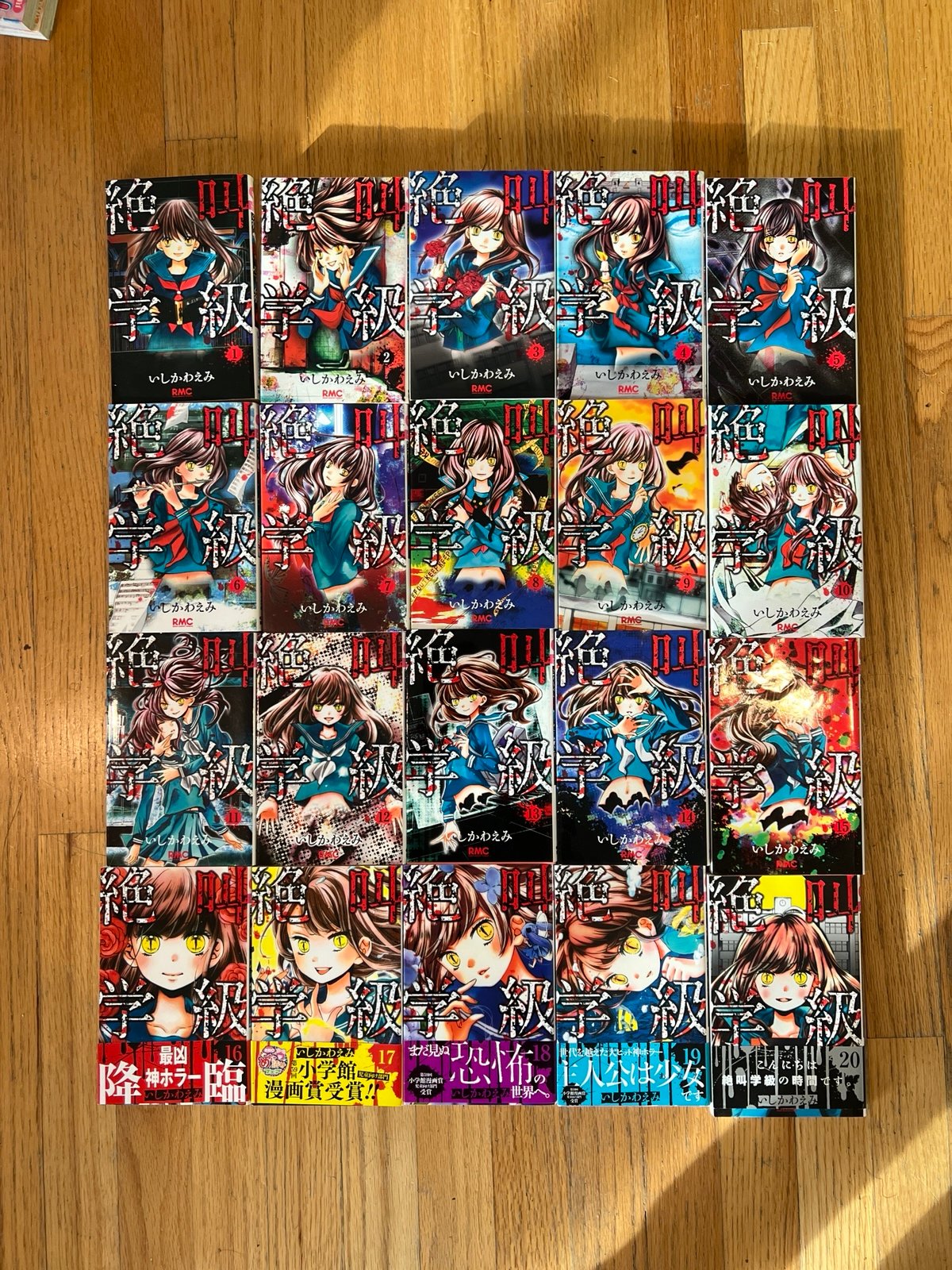 絶叫学級 complete set volume 1-20 Girls Manga in Japanese