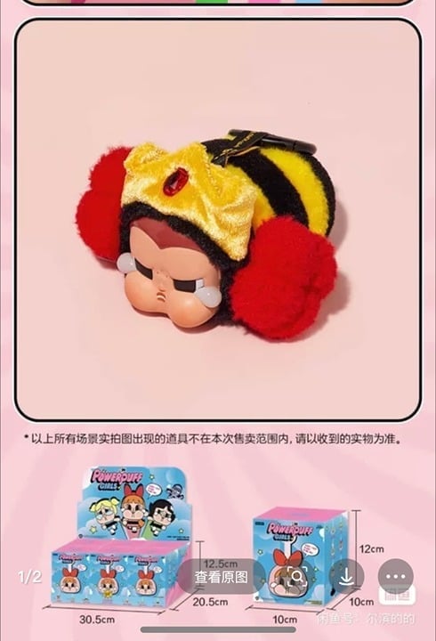 CRYBABY × The Powerpuff Girls Series Plush Toy Secret Princess Morbucks-RARE