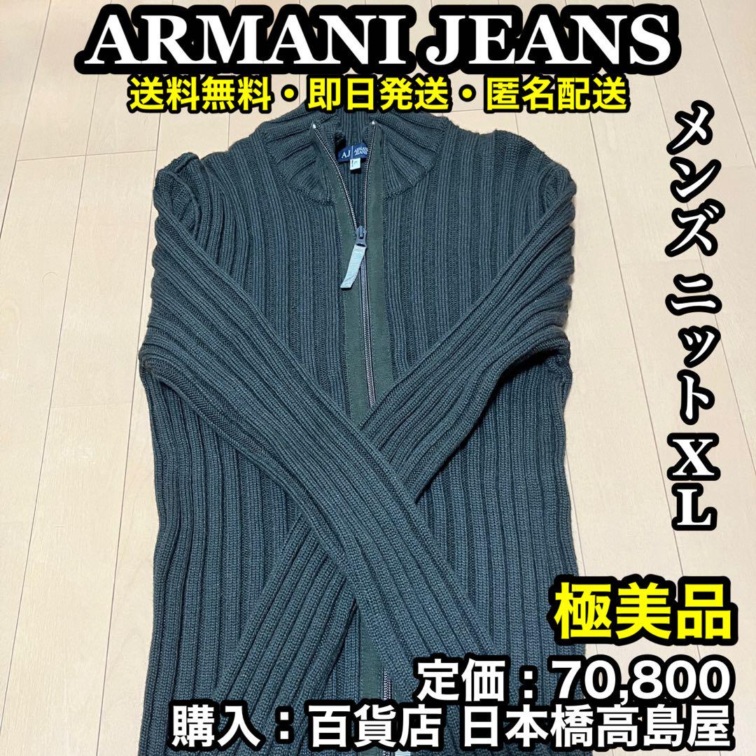 ✨Excellent Condition✨【Italian High Brand】ARMANI JEANS Knit XL