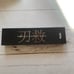 Huusk Handmade Premium Control Knife - Japanese Chef's Knife