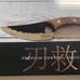 Huusk Handmade Premium Control Knife - Japanese Chef's Knife