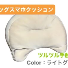 !!Sold Out!! Big Smartphone Game Cushion Smooth Light Gray