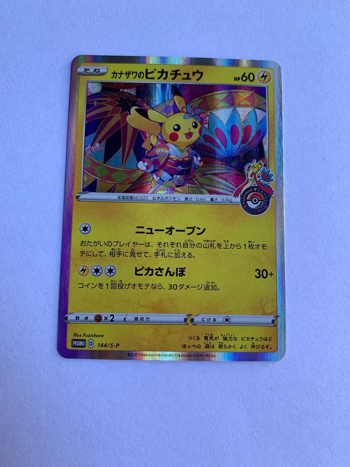 Kanazawa's Pikachu 144/S-P Pokémon card TCG PROMO Holo Japanese