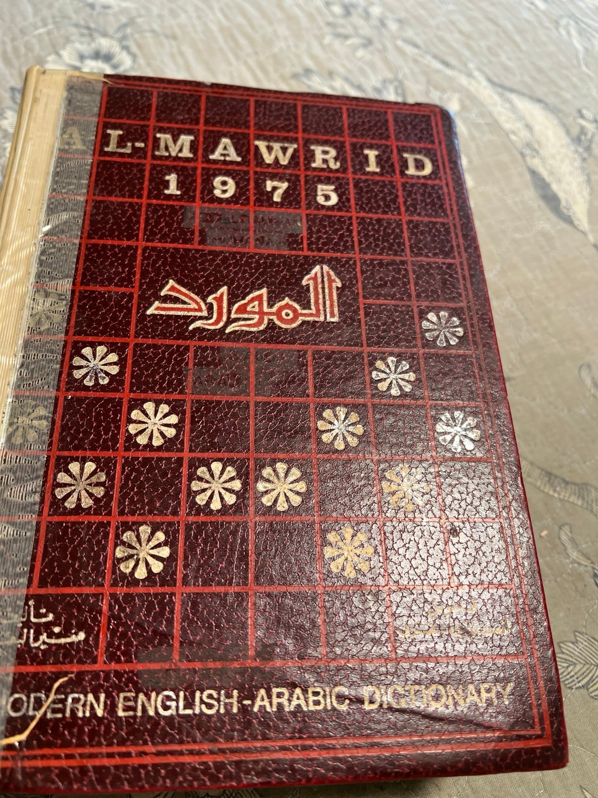 aH- Mawaid 1975 Modern English Arabic Dictionary
