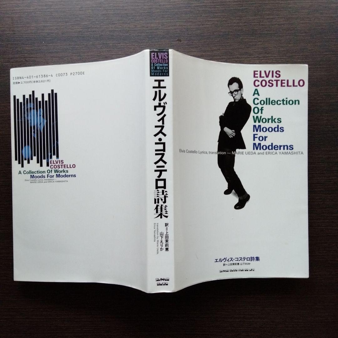 84 Elvis Costello Poetry Collection