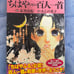 Chihayafuru Volumes 1-42, Chihaya and Learn the Hyakunin Isshu, Excellent Condition