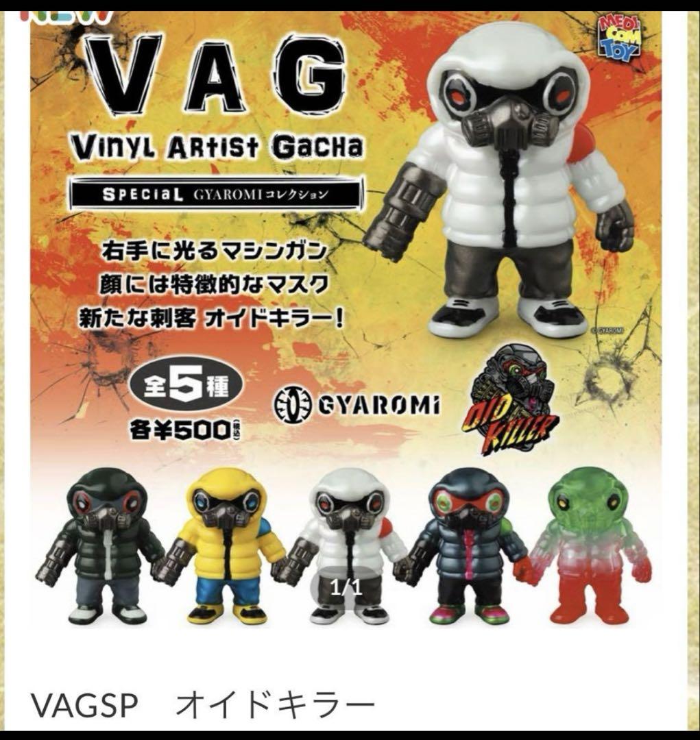 VAG SP GYAROMI OIDOKILLER Complete Set of 5 Gyaromi Gashapon