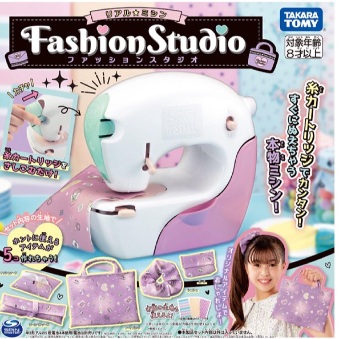 Real Sewing Machine Fashion Studio Children's Gift Sewing Handmade Entrance Ceremony Gift