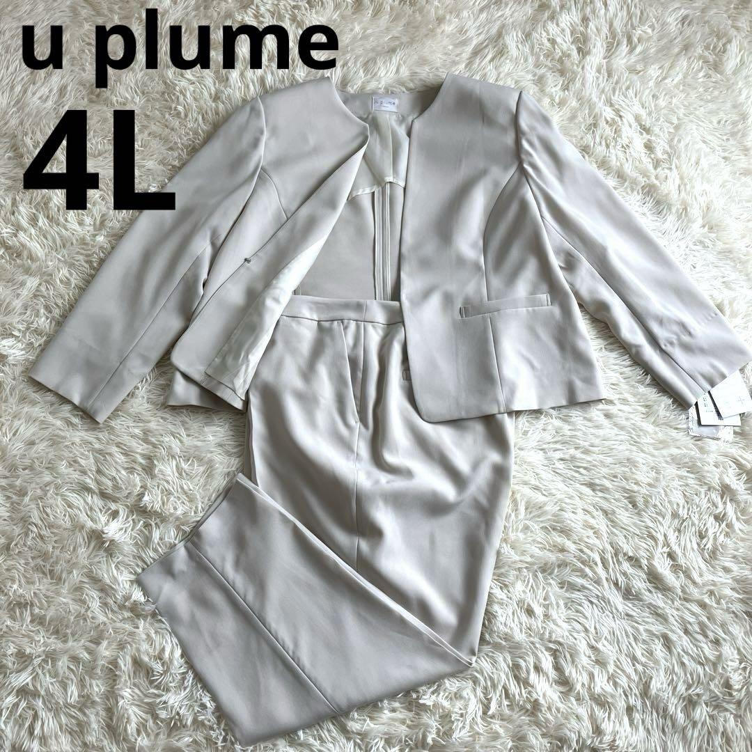 You Plume Beige No Collar Pants Suit 4L Brand New with Tags