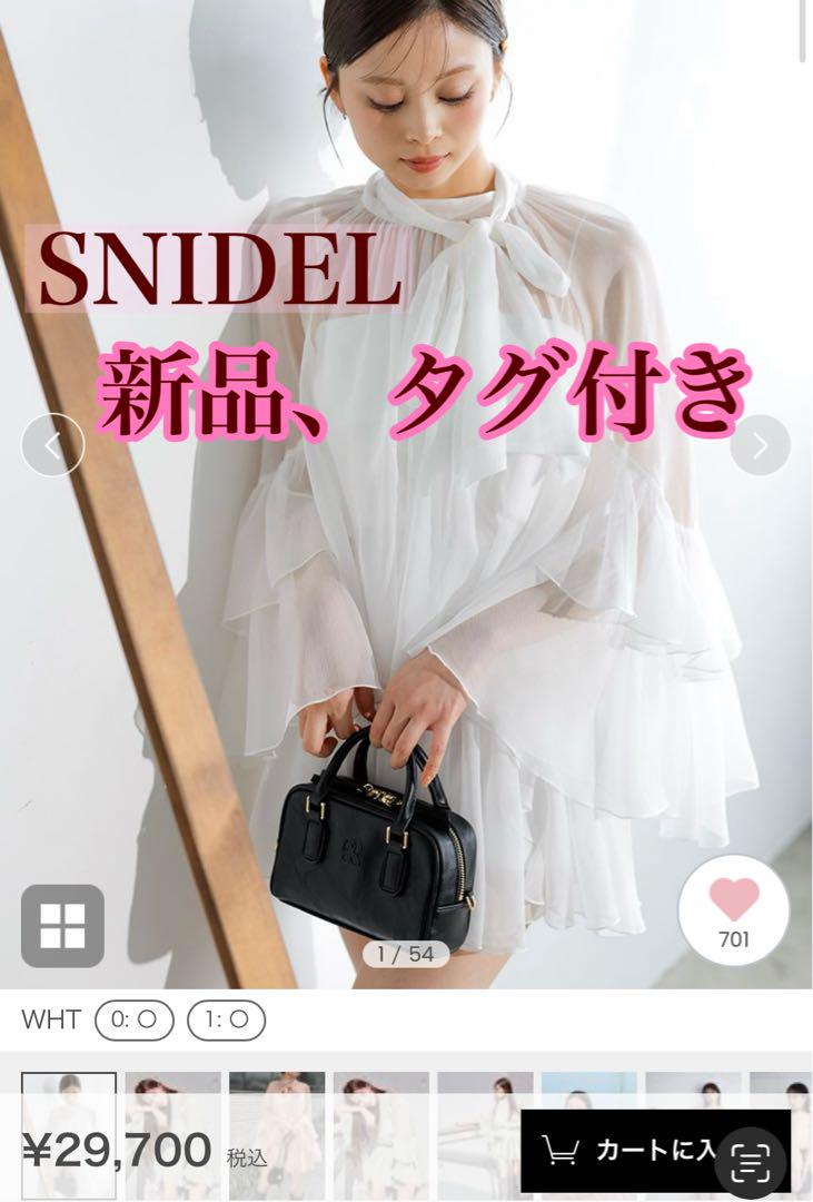 SNIDEL New with Tags White Set-up