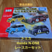 Tomica Honda N-ONE Race Car Set