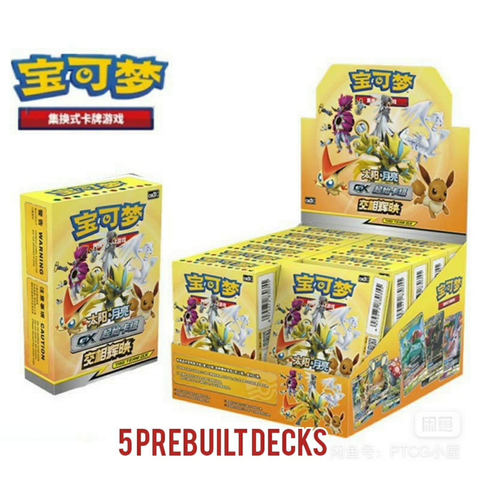 5x Pokemon Simplified Chinese Sun & Moon 2.0 Pre-built Start Decks