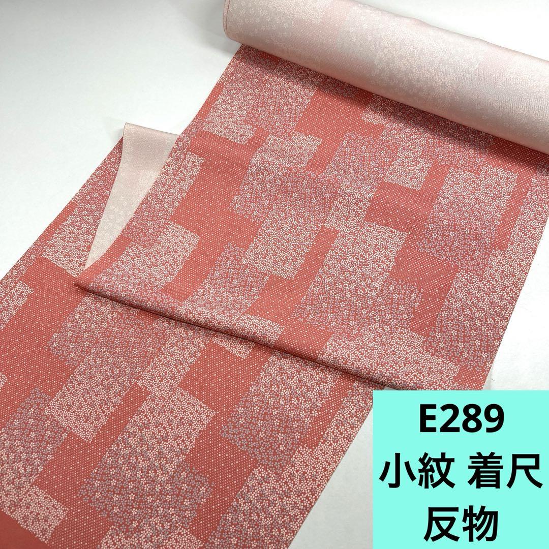E289 ☆Free Shipping❣️ Authentic Silk Komon Kimono Fabric, Small Flower Pattern, Unstitched❣️