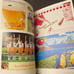 70s Japanese magazine advertisements