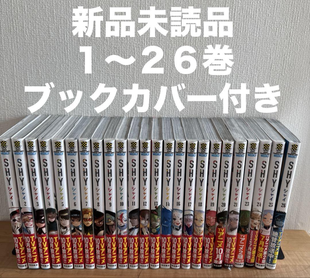 Shy manga, complete set, volumes 1-26.
