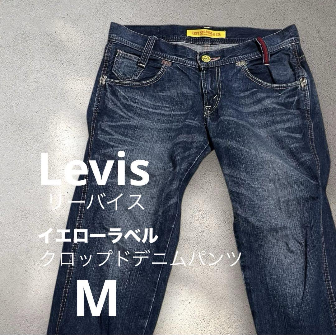Levi's Yellow Label Cropped Denim Low-Rise Pants Size M