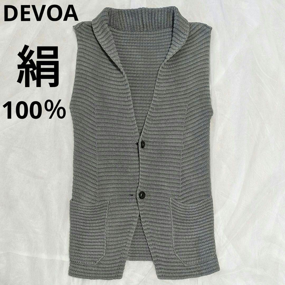 Devoa Men's Silk Vest, 100% Silk, Gray