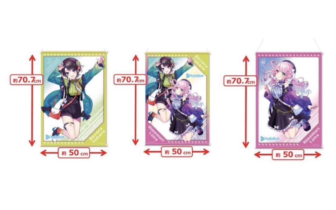 Hololive Mori Mori Online limited edition tapestry featuring Oozora Subaru and Himemori Luna.
