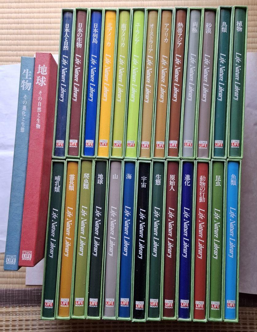 【後払い手数料無料】 Library Nature Life 26 a volumes, supplementary 2 + volumes その他