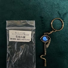 Dragon Quest: The Final Key - Blue Eye