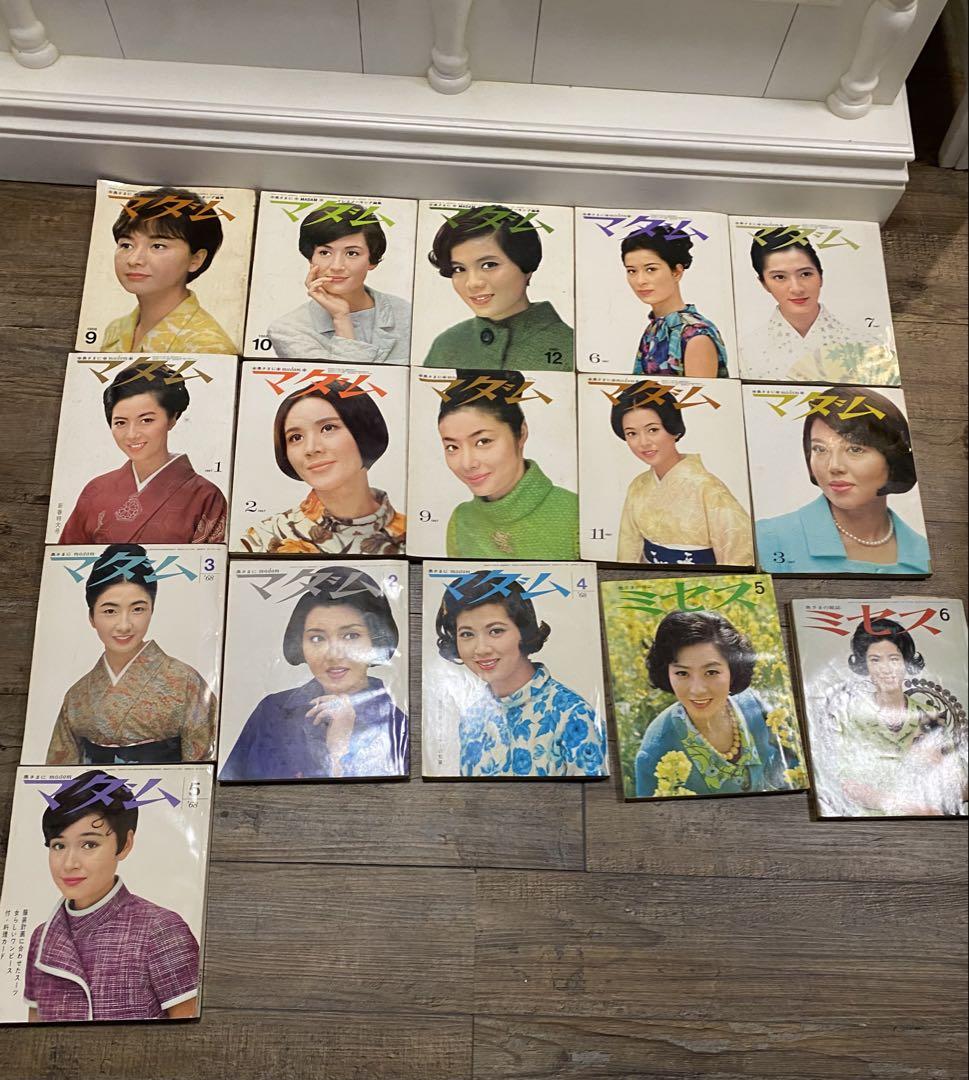 Showa Retro Magazines: Madam, Mrs.