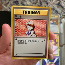 Pokemon Japanese Bill Trainer