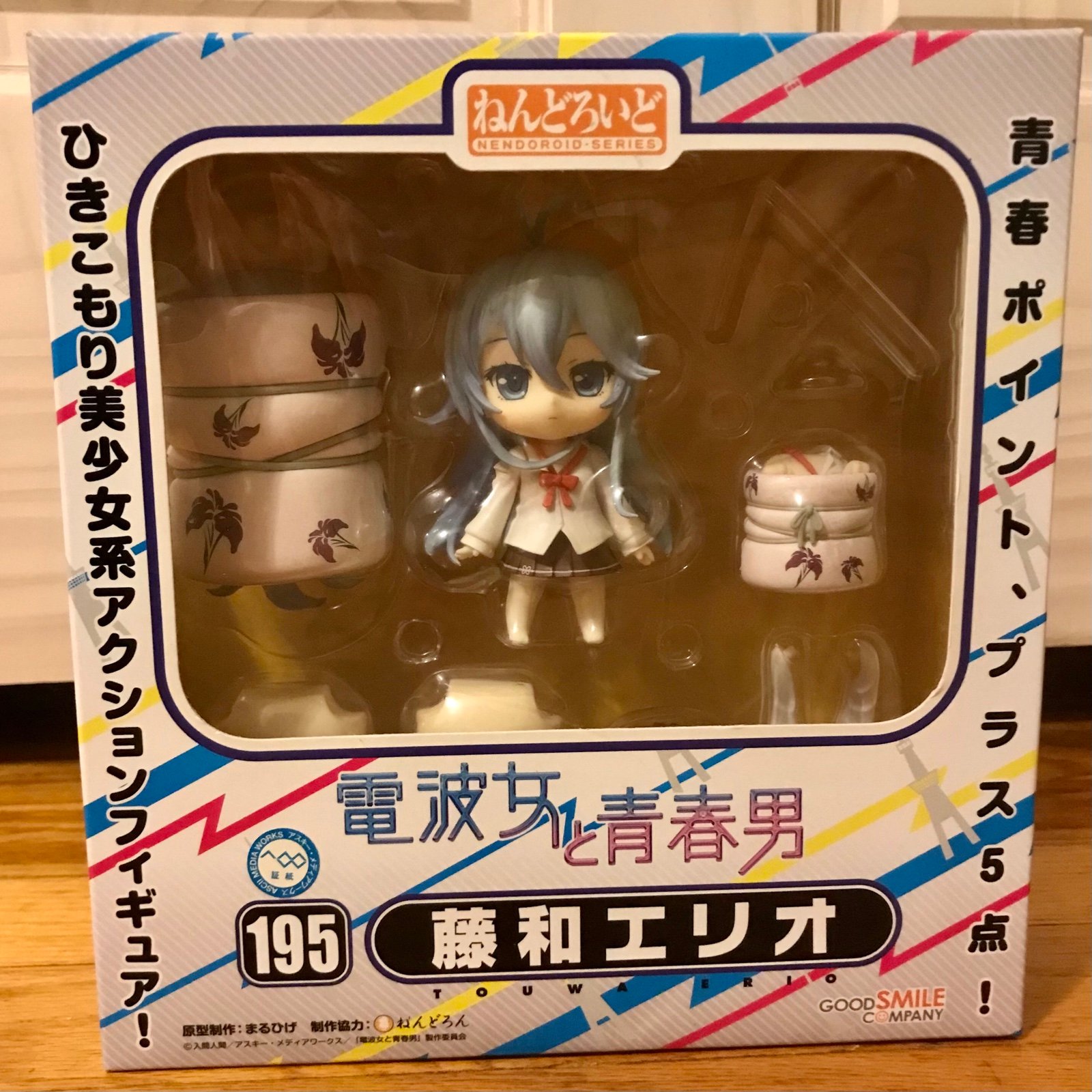 Denpa Onna to Seishun Otoko Touwa Erio Nendoroid