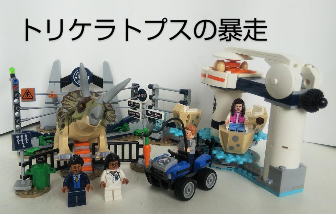 LEGO 75937 Jurassic World: Triceratops Rampage
