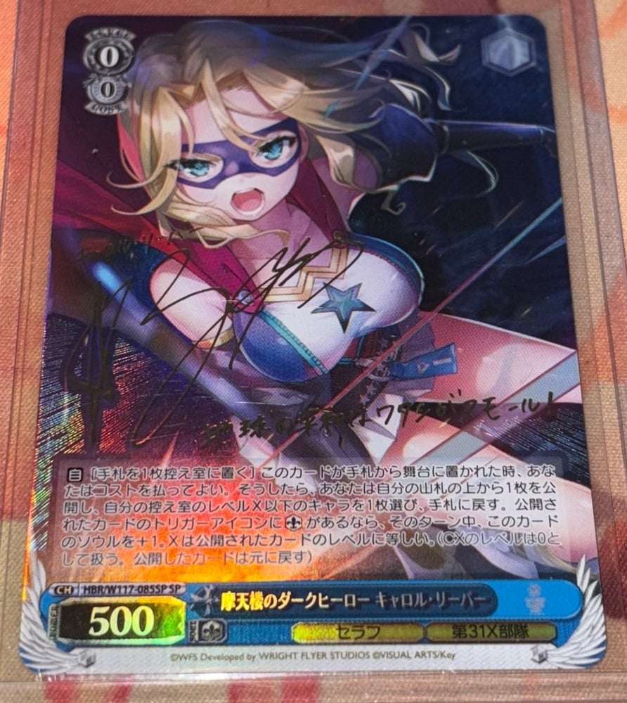Weiss Schwarz Heaven Burns Red vol.2 Japanese HBR/W117-085SP SP