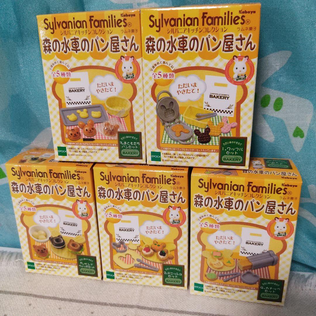 Sylvanian Families Kitchen Collection Forest Watermill Bakery Miniature