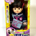 【New & Unopened】Poko-chan Doll - Kindergarten Pretend Play Poko-chan with Long Hair