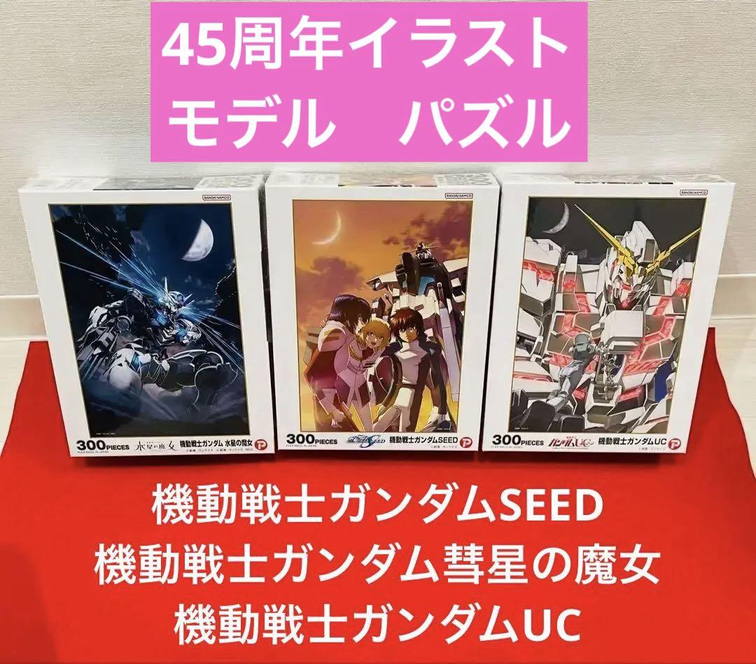 大人気！まとめ一覧 m19517426548_1.jpg ジグソーパズル