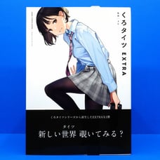 Kuro Bunny Tights 6 EXTRA Art Book JP - Panty Hose Stockings Leggings
