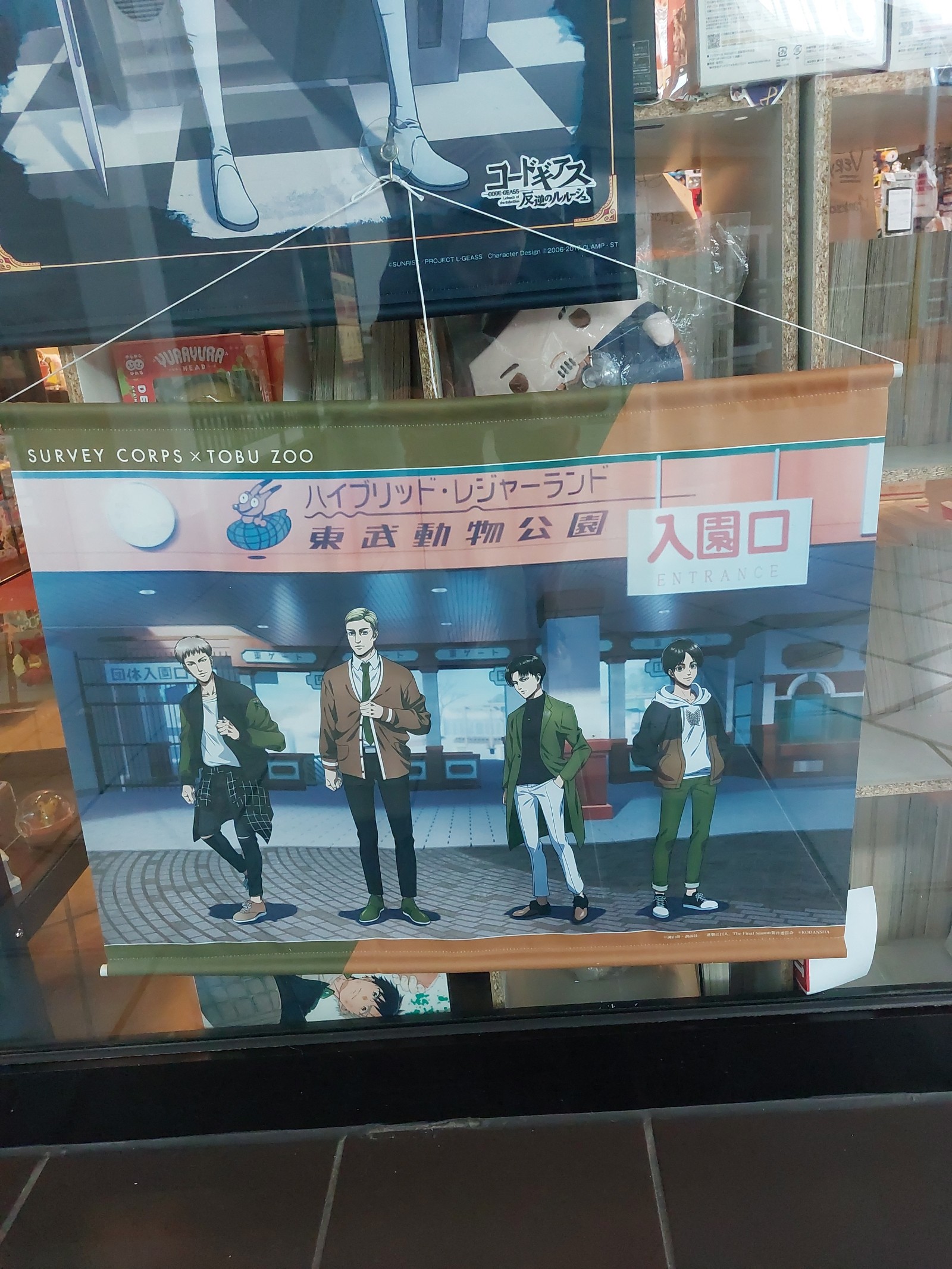 Attack on titan × tobu zoo wallscroll official import