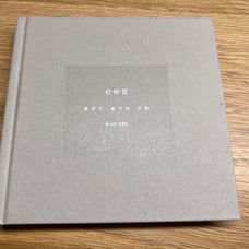 SHINee Jonghyun Novel: Mountain Yam