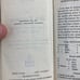 Vintage Vest Pocket New Testament 1941