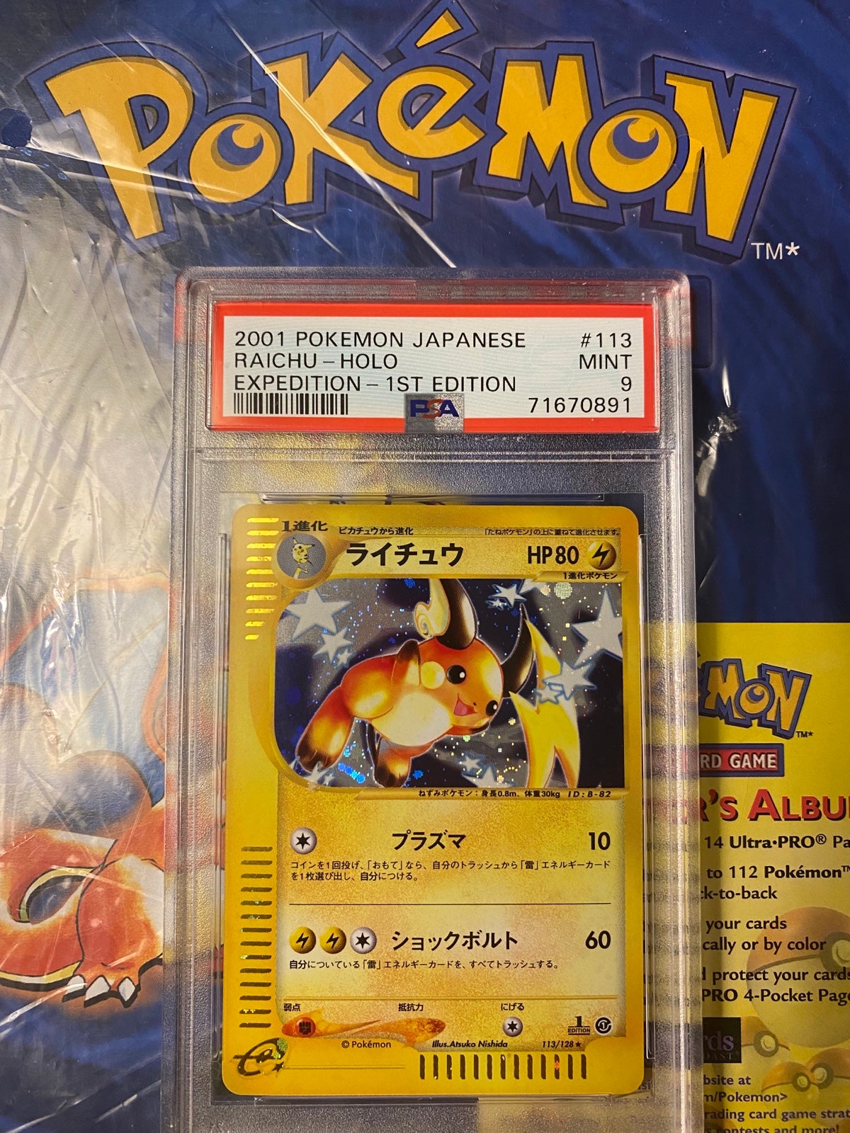 Pokémon Raichu Expedition 1st edition Holo PSA 9