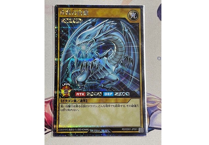 Yugioh Rush Duel Japanese Exclusive Blue Eyes White Dragon NEAR MINT