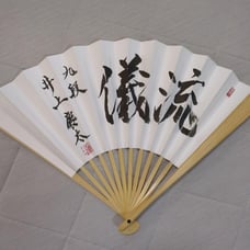 Keita Inoue, 9th Dan, Giryu, Japan Shogi Association, White Fan, Folding Fan