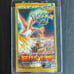 Empty Japanese Pokemon E Series 4 Split Earth - Skyridge