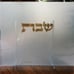 Tamara Baskin Motzah Tray